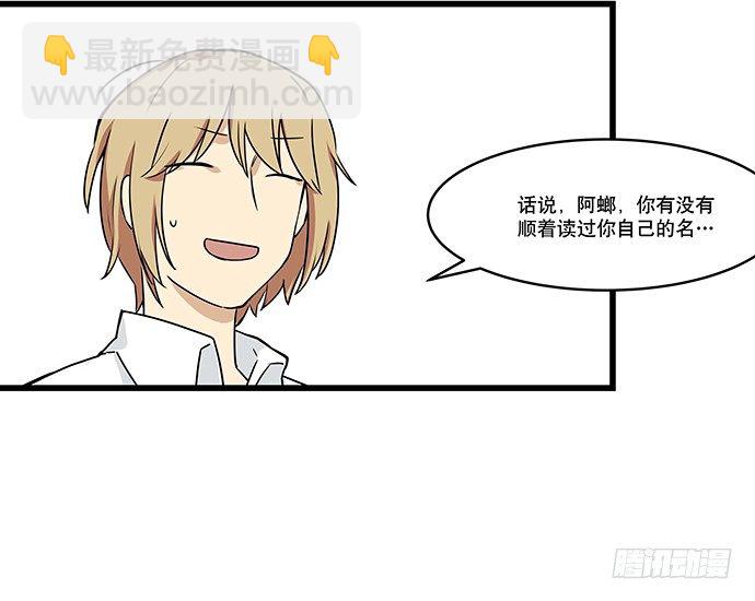 [春节番外]火锅比惨大会(下)27