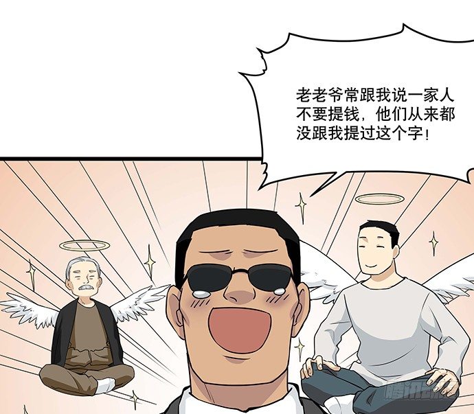 [春节番外]火锅比惨大会(下)31