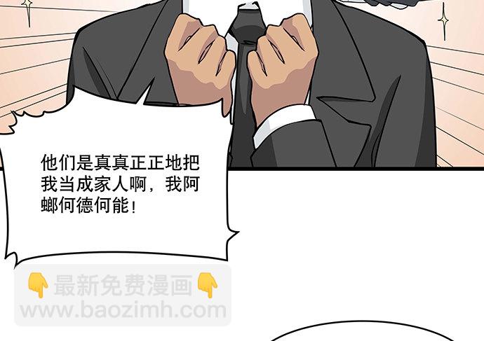 [春节番外]火锅比惨大会(下)32