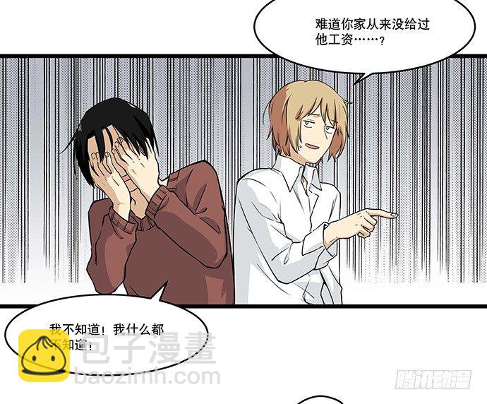 [春节番外]火锅比惨大会(下)33
