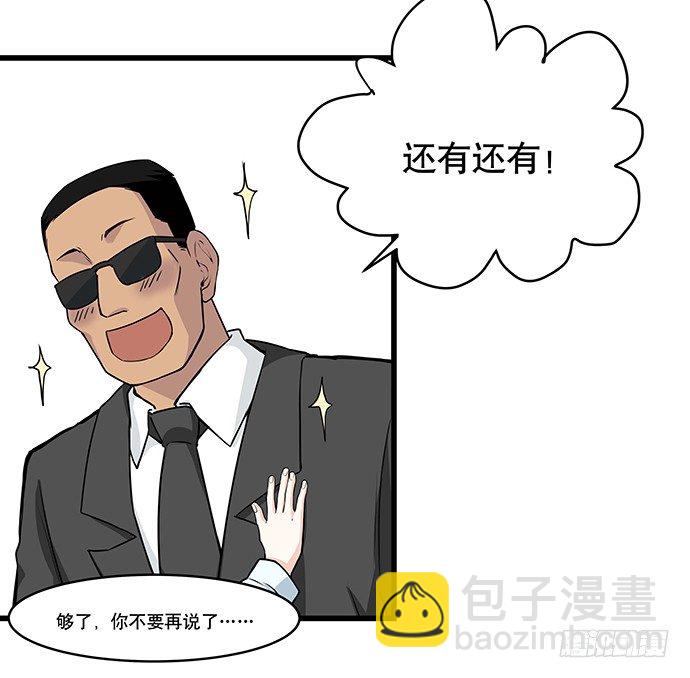 [春节番外]火锅比惨大会(下)34