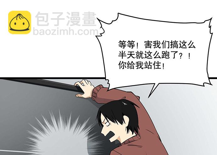 [春节番外]火锅比惨大会(下)40
