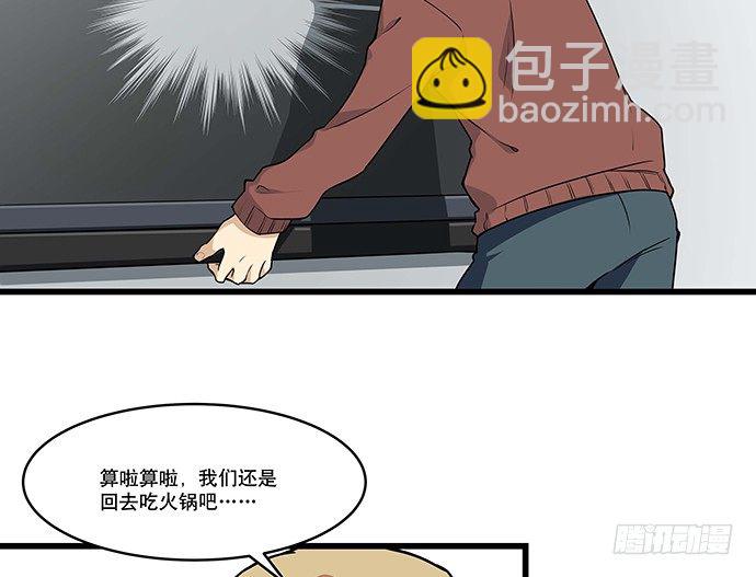 [春节番外]火锅比惨大会(下)41