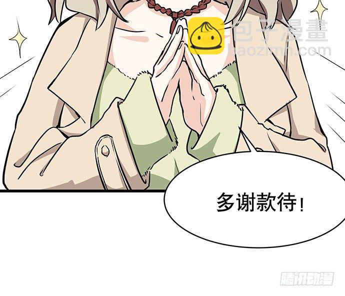 [春节番外]火锅比惨大会(下)45