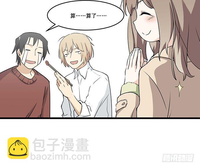 [春节番外]火锅比惨大会(下)48