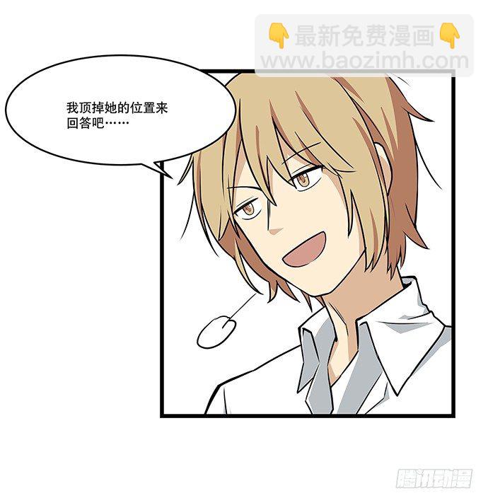 [春节番外]火锅比惨大会(下)5