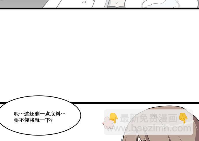 [春节番外]火锅比惨大会(下)51