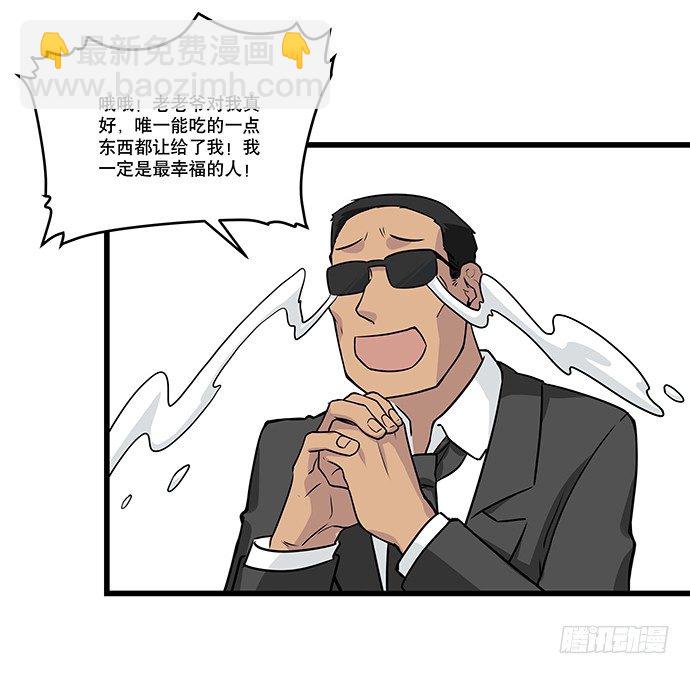 [春节番外]火锅比惨大会(下)54