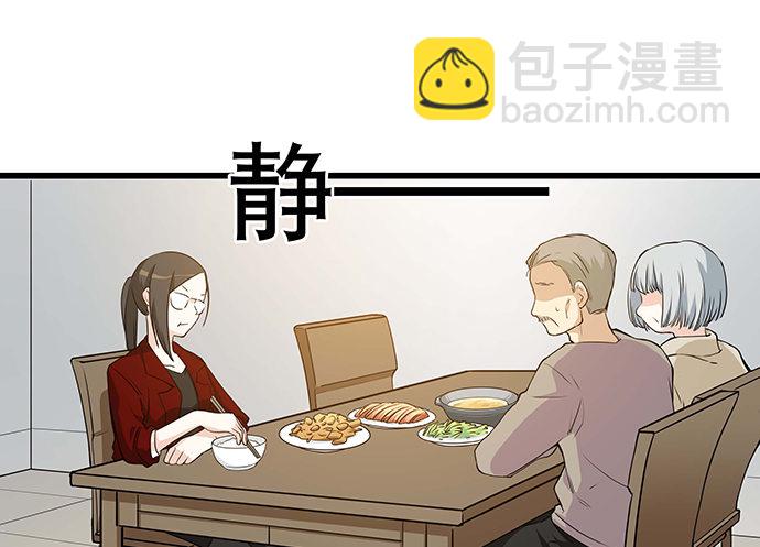 [春节番外]火锅比惨大会(下)59