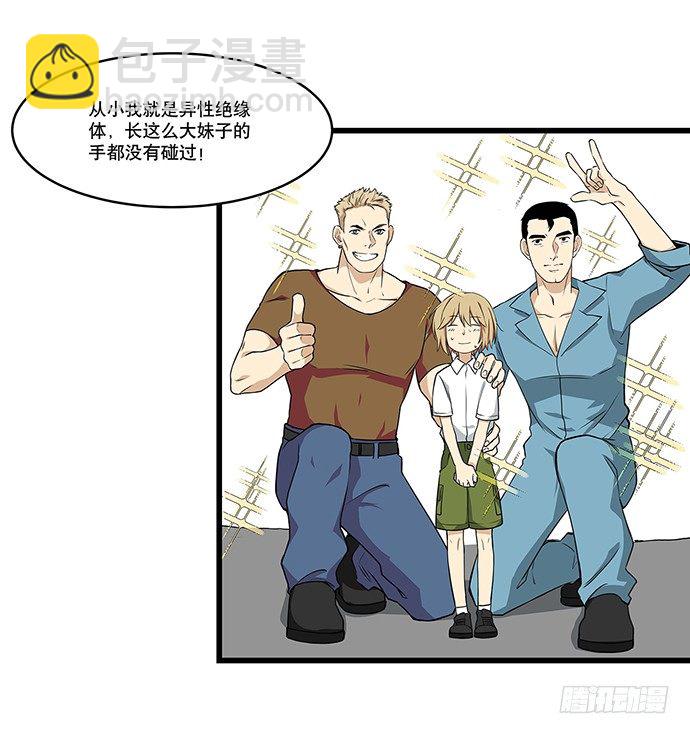 [春节番外]火锅比惨大会(下)7