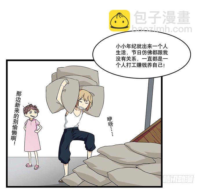 [春节番外]火锅比惨大会(下)8