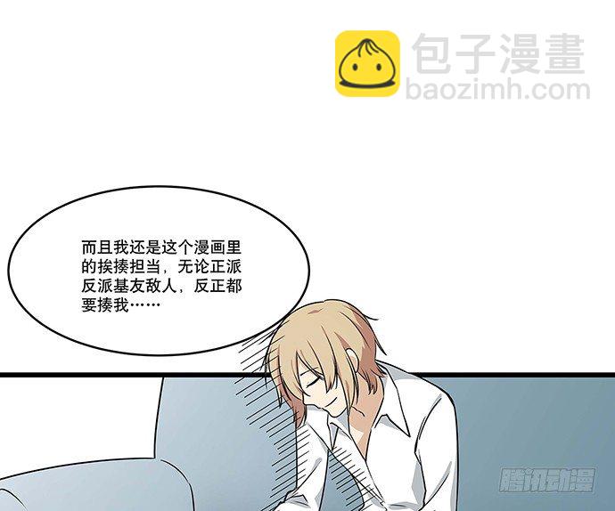[春节番外]火锅比惨大会(下)9