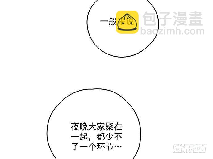 64夜晚聚在一起，少不了鬼故事55