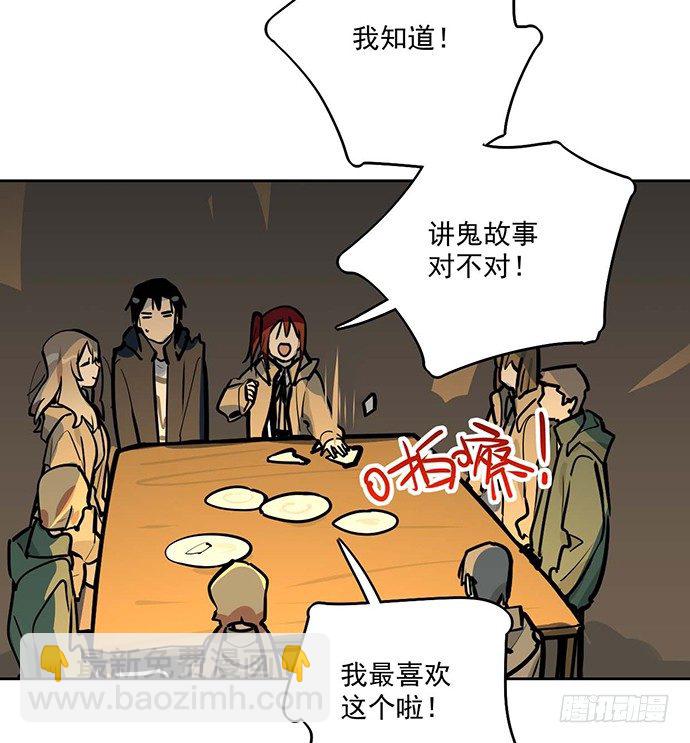 64夜晚聚在一起，少不了鬼故事57