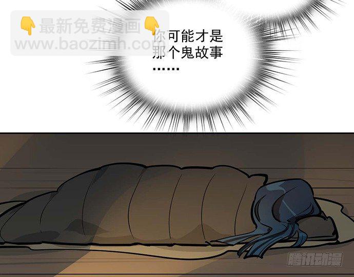 64夜晚聚在一起，少不了鬼故事59