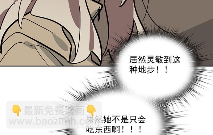 71吃货的嗅觉可是比常人灵敏很多73