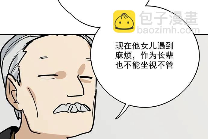 91姜还是老的辣38
