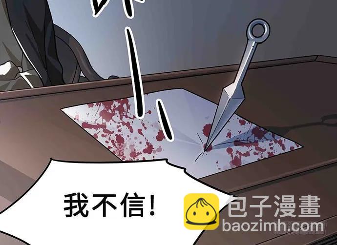 108.内定的学生会主席11