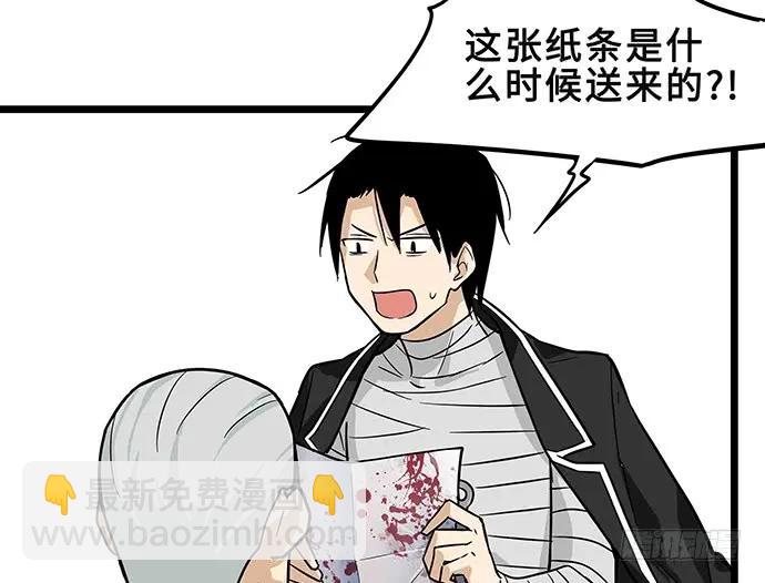 108.内定的学生会主席13