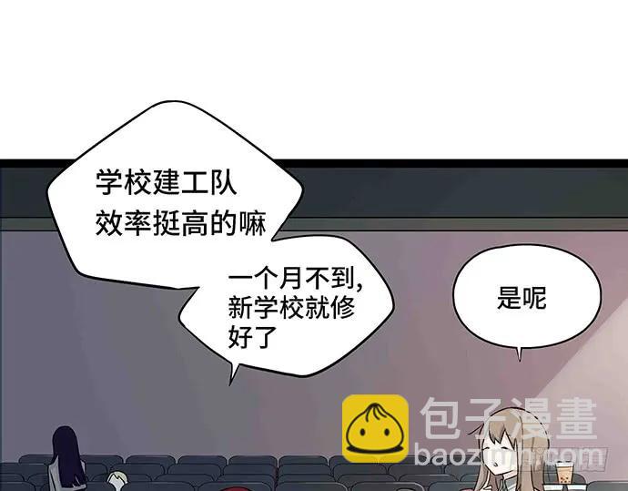 108.内定的学生会主席142