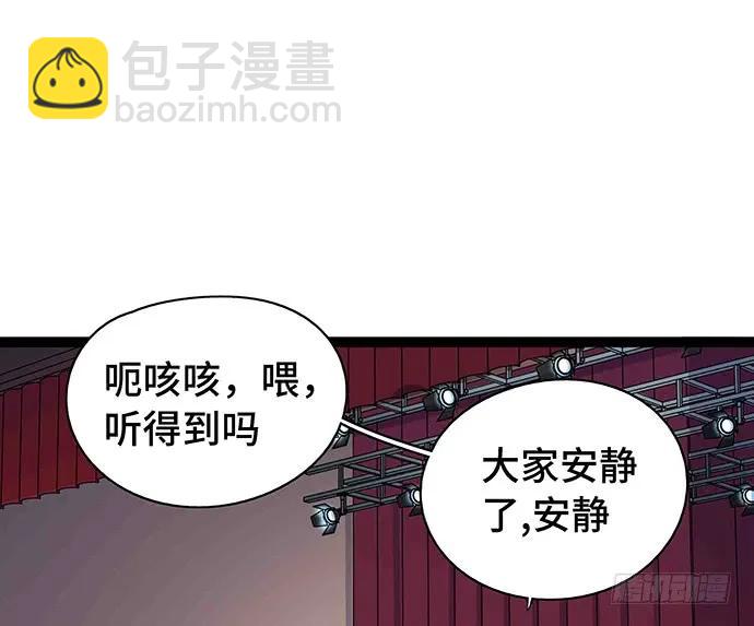 108.内定的学生会主席149