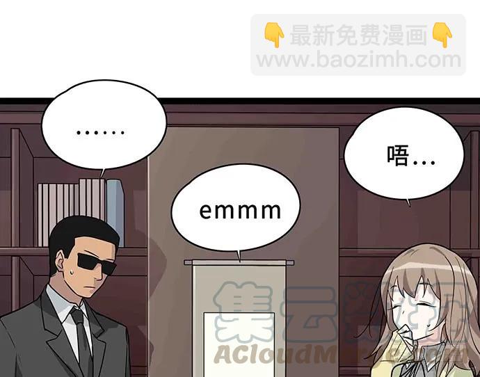 108.内定的学生会主席15