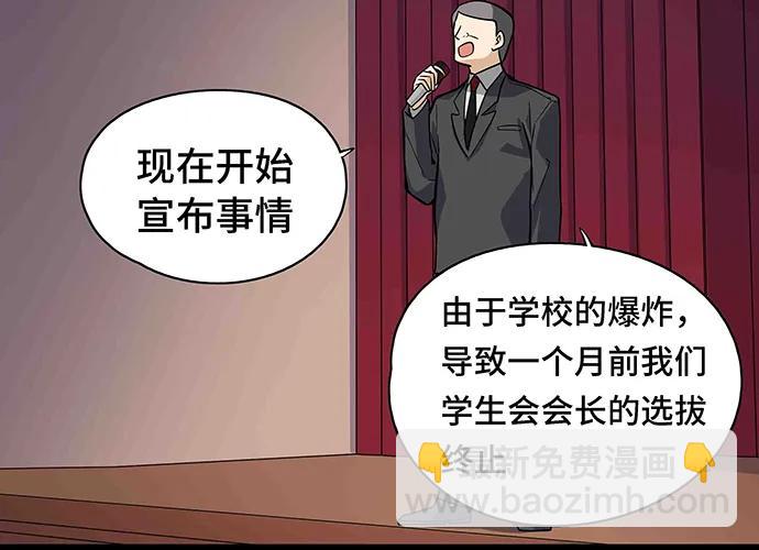 108.内定的学生会主席150