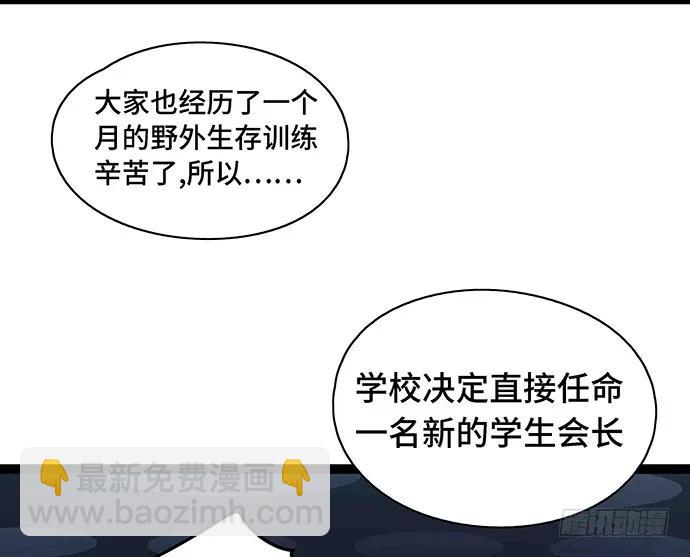 108.内定的学生会主席151