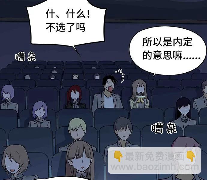 108.内定的学生会主席152