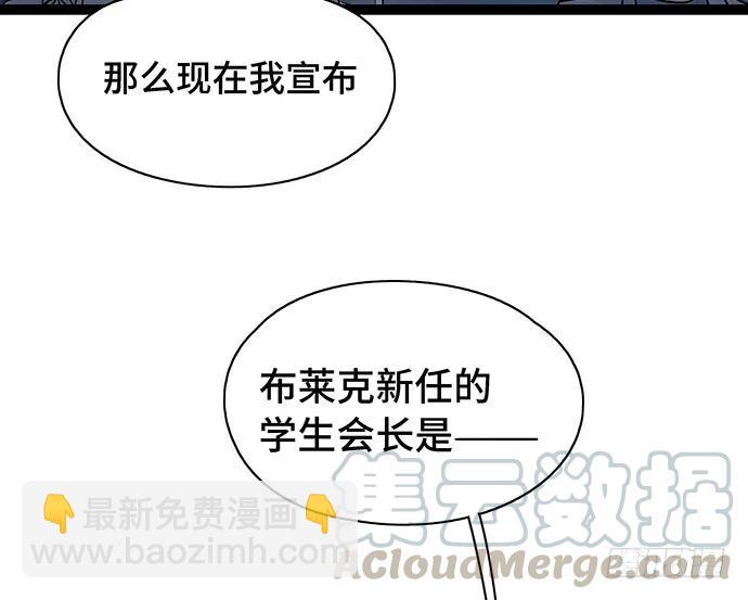 108.内定的学生会主席153