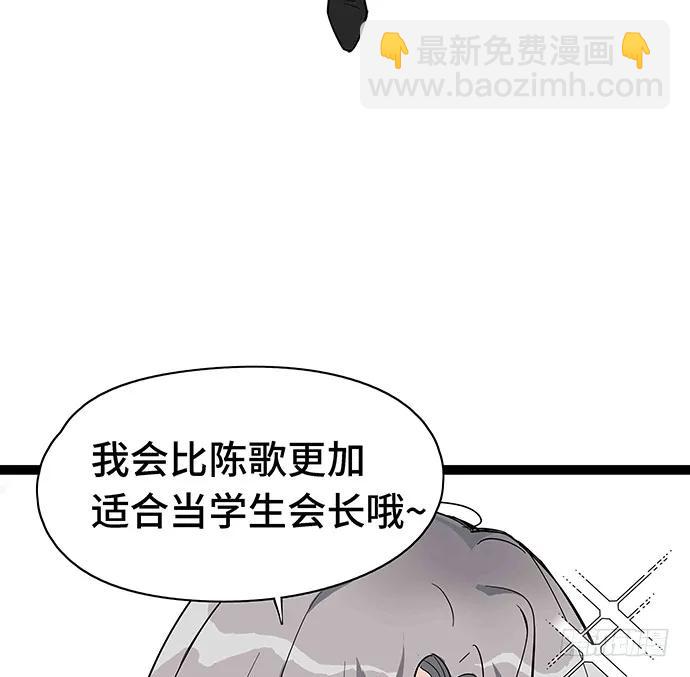 108.内定的学生会主席166