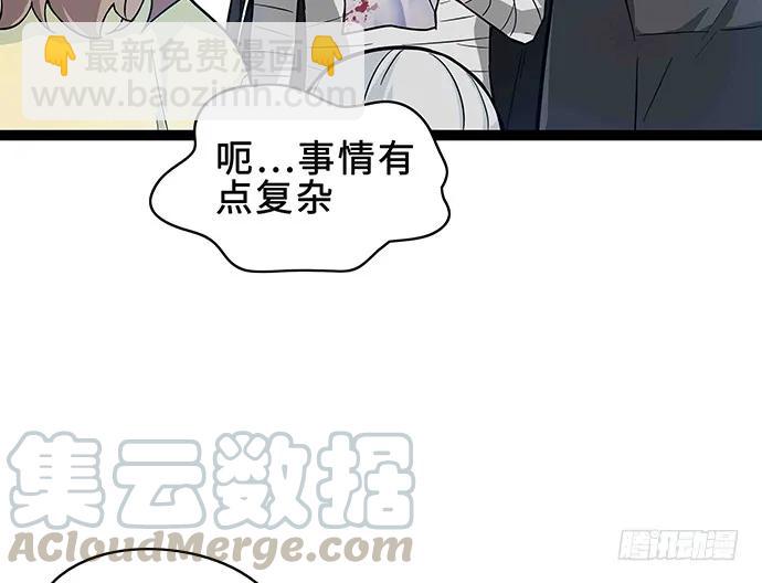 108.内定的学生会主席20