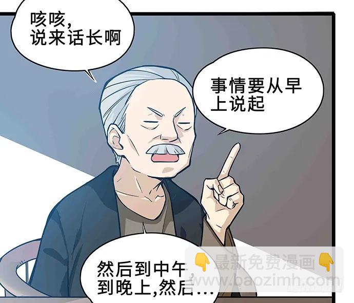 108.内定的学生会主席21