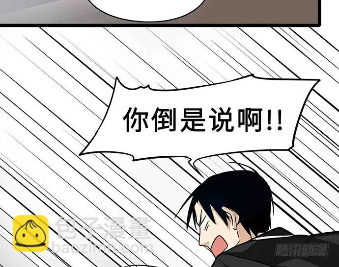 108.内定的学生会主席22