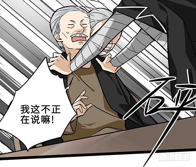 108.内定的学生会主席23