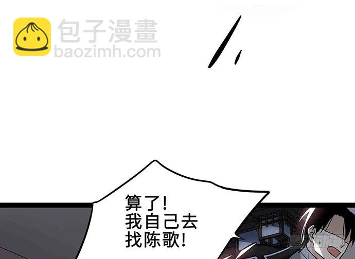 108.内定的学生会主席24