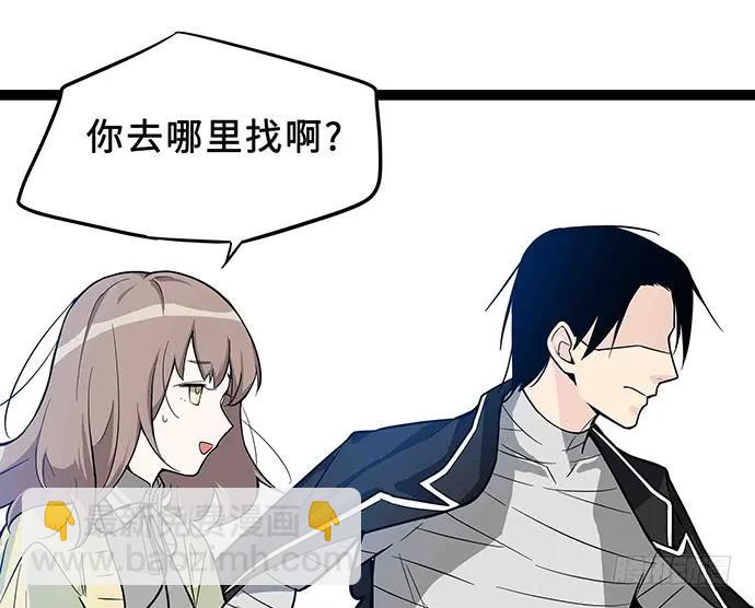 108.内定的学生会主席27