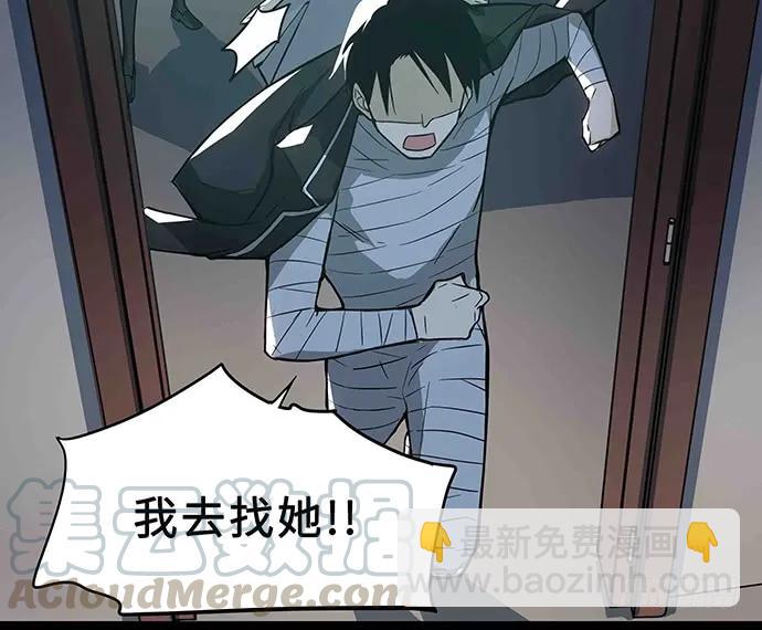 108.内定的学生会主席35
