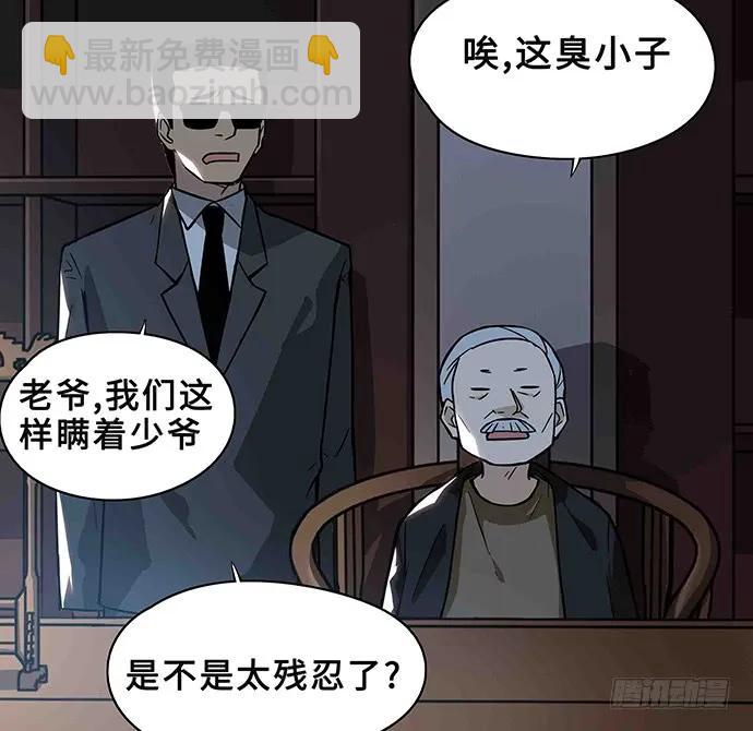 108.内定的学生会主席42