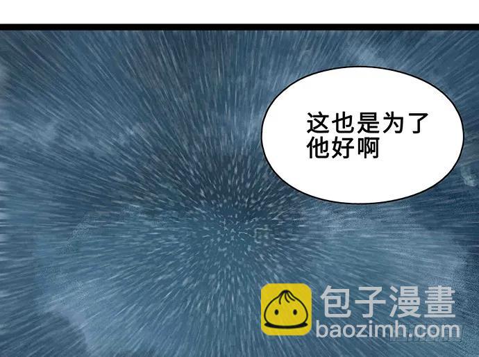 108.内定的学生会主席46