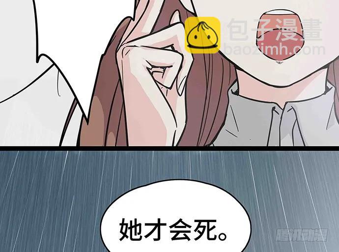 108.内定的学生会主席77