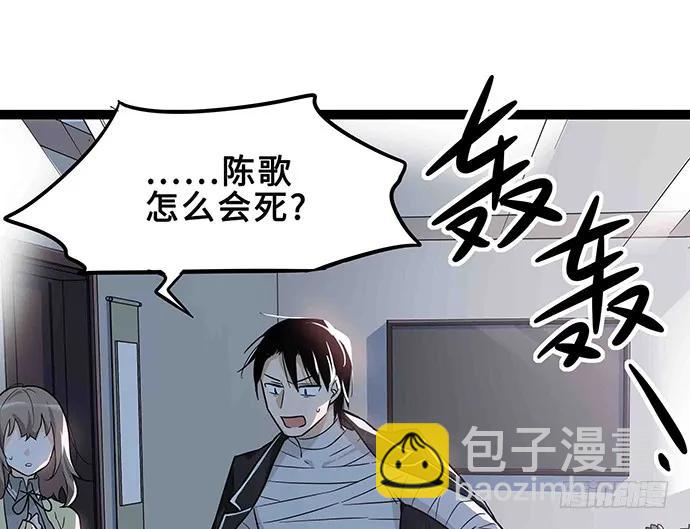 108.内定的学生会主席8