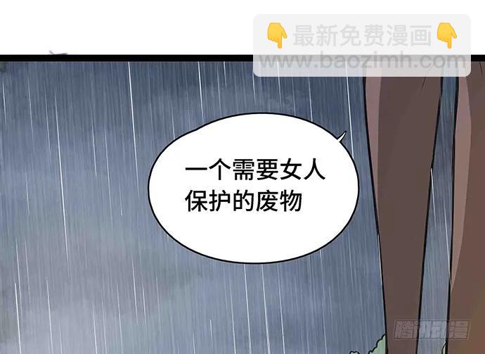 108.内定的学生会主席81