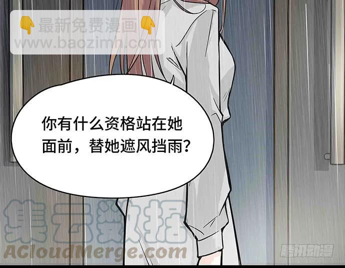 108.内定的学生会主席84