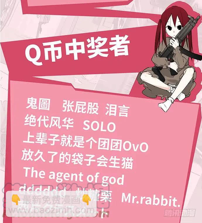 110.为什么要追我?113