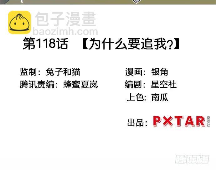 110.为什么要追我?2