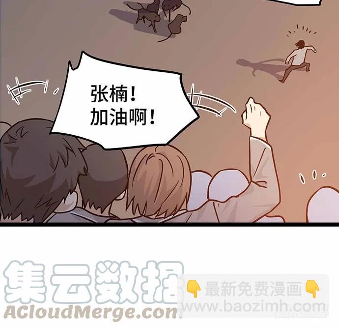 110.为什么要追我?20