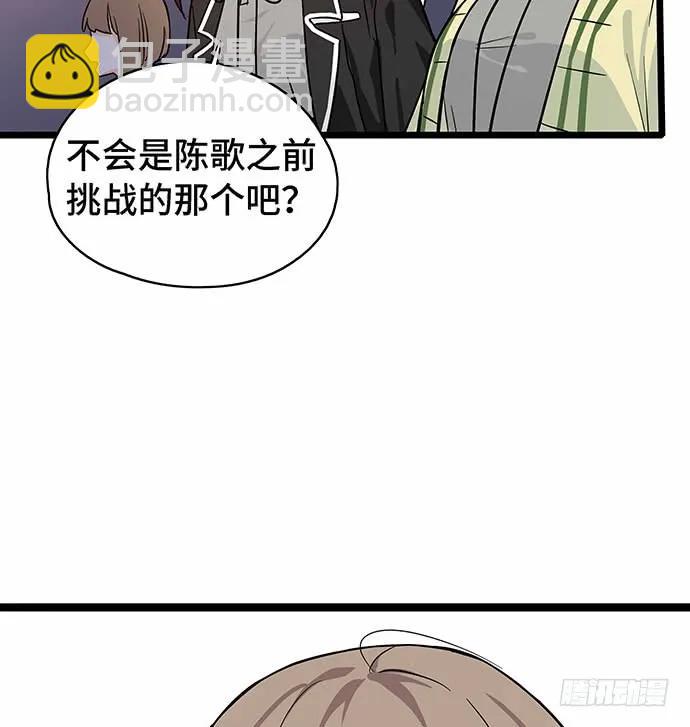 110.为什么要追我?29