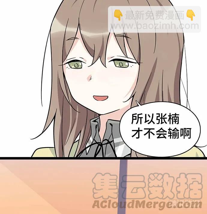 110.为什么要追我?30