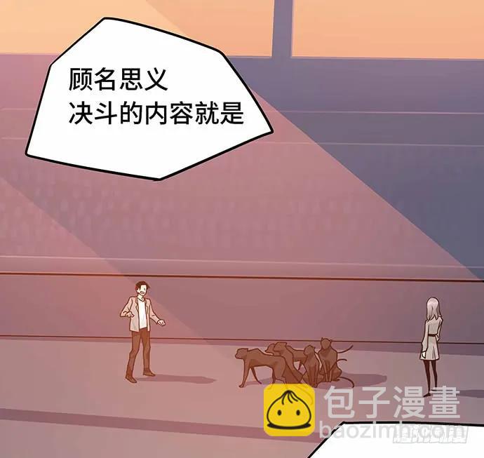 110.为什么要追我?31